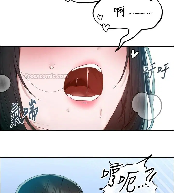 第68話 - 第90页