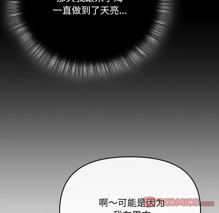 第16話