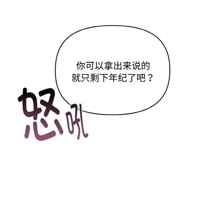 第17話