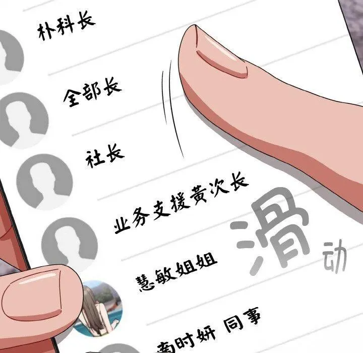 第23話