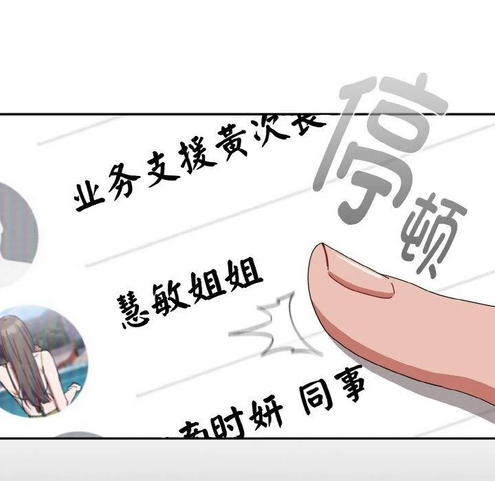 第23話