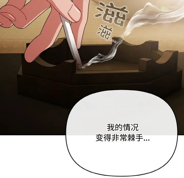 第26話