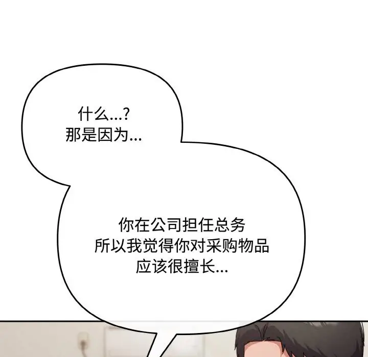 第28話