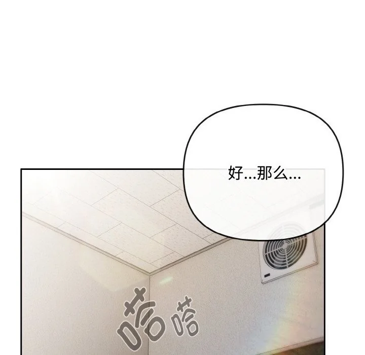 第29話