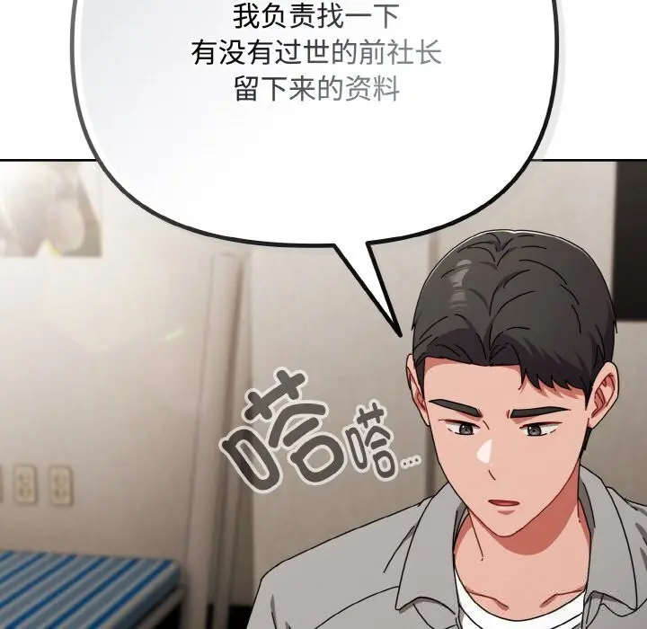 第29話