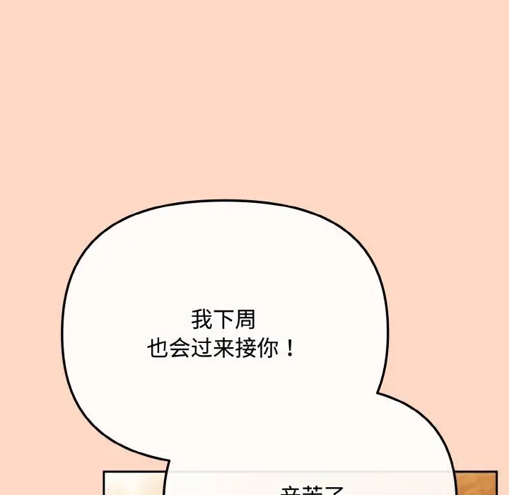 第29話