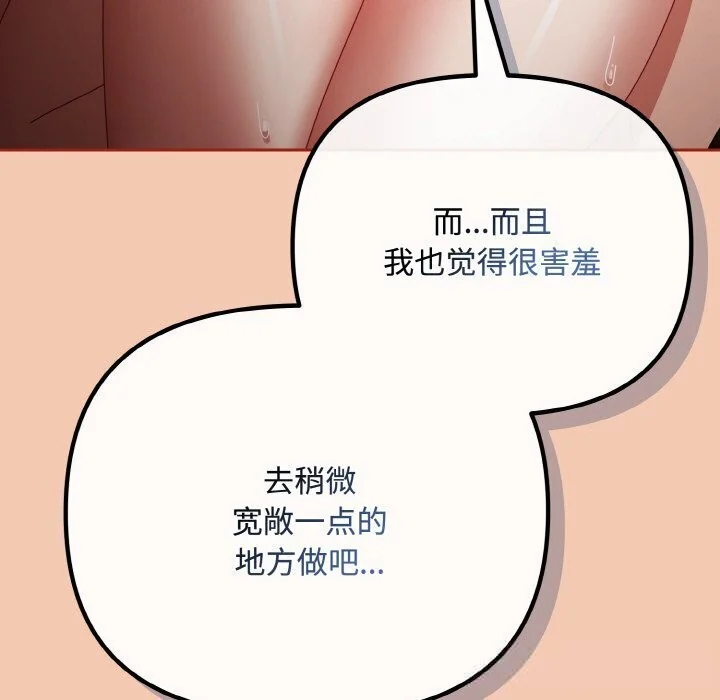 第30話