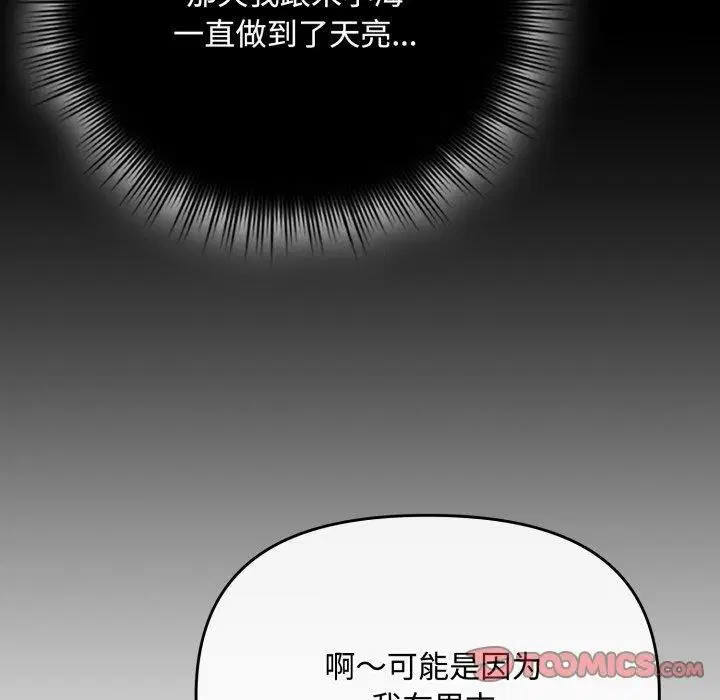 第16話