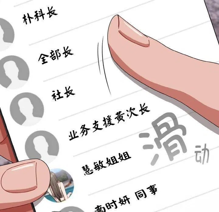 第23話