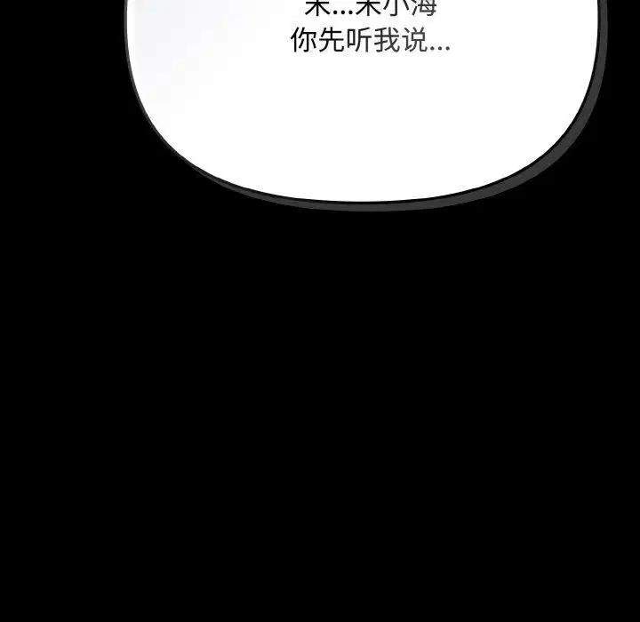 第23話