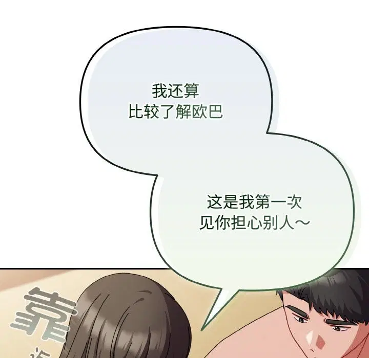 第26話