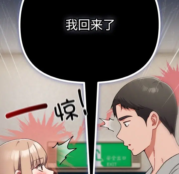 第29話