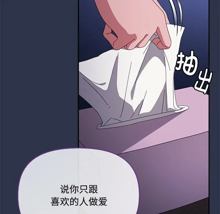 第33話