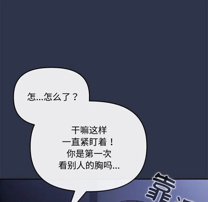 第33話