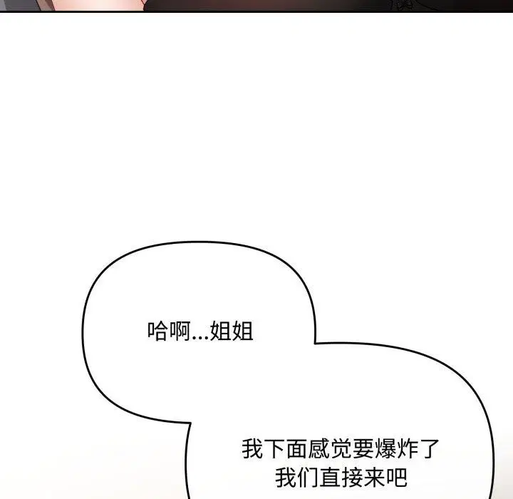 第37話