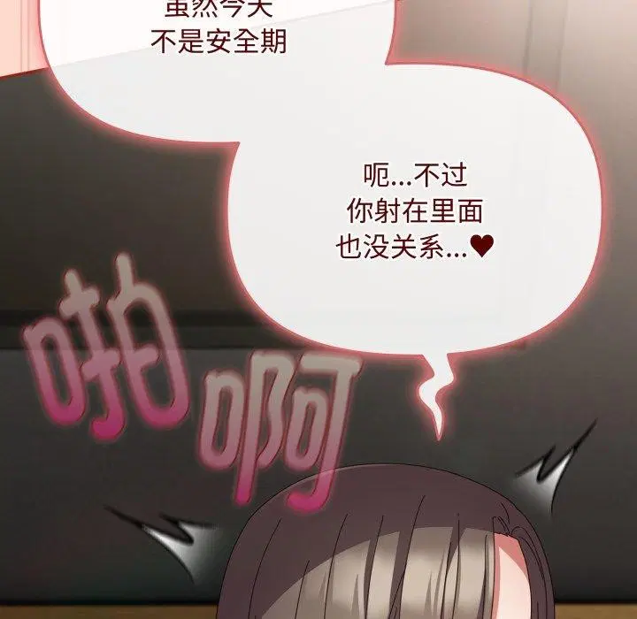 第38話