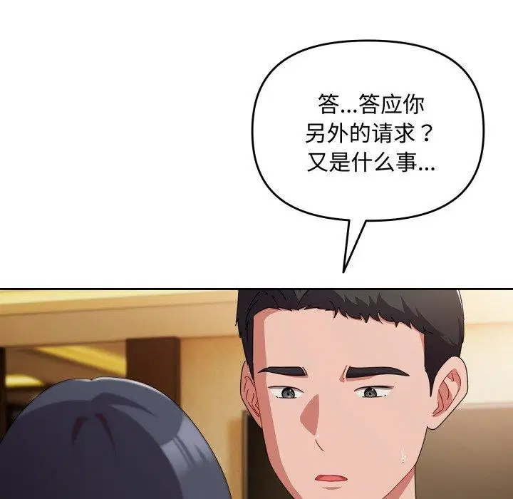 第44話