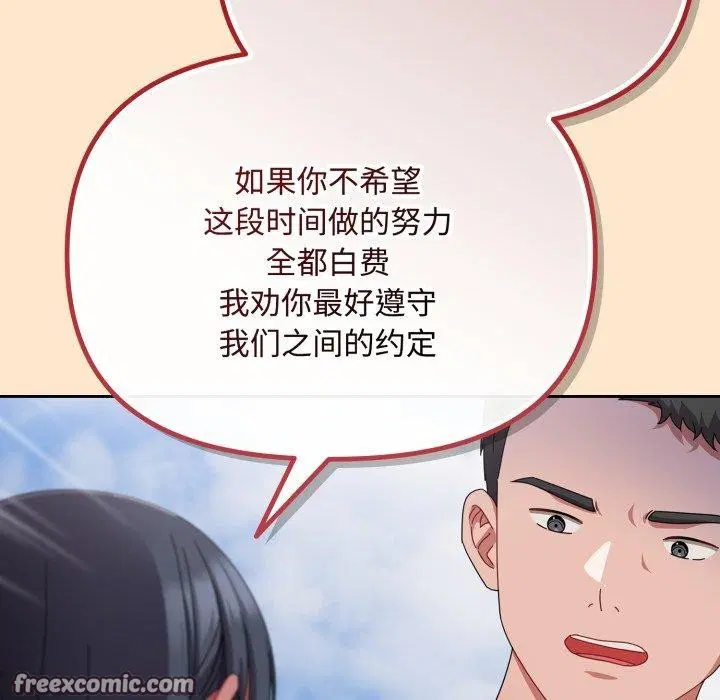 第45話
