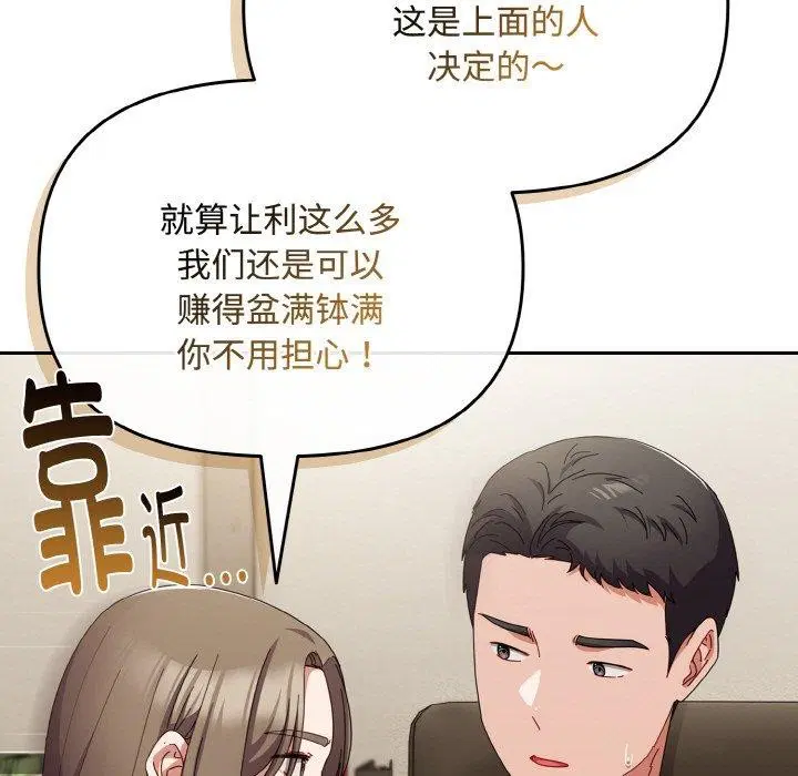 第46話