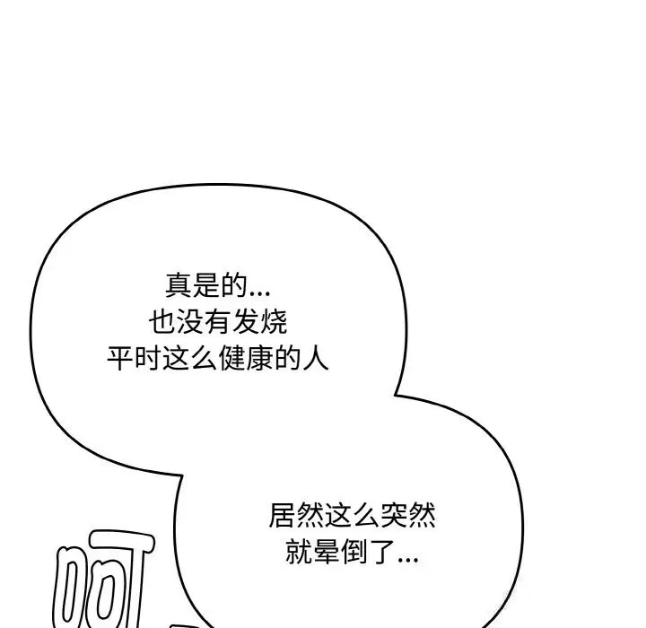 第51話