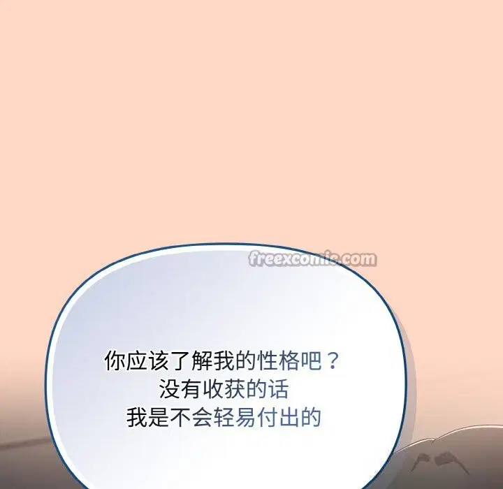 第51話