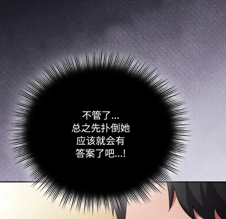 第54話