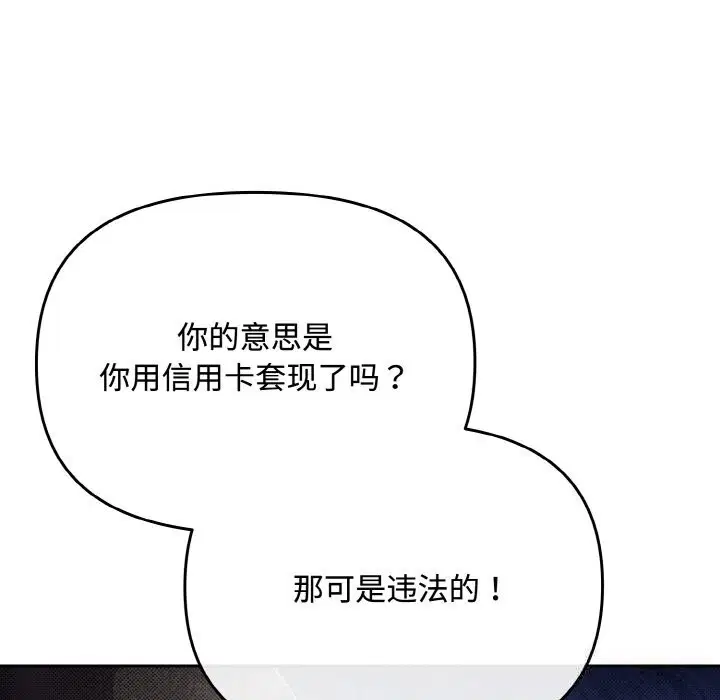 第57話