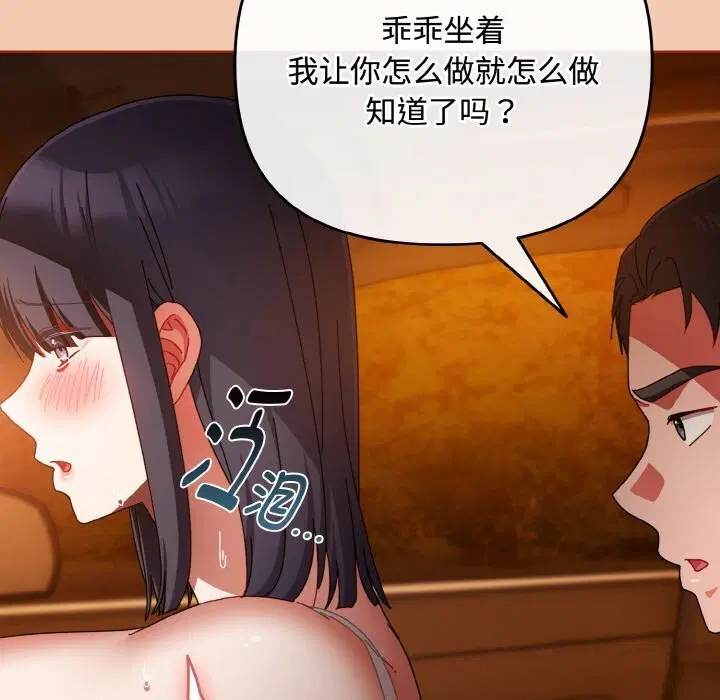 第61話