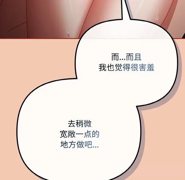 第61話