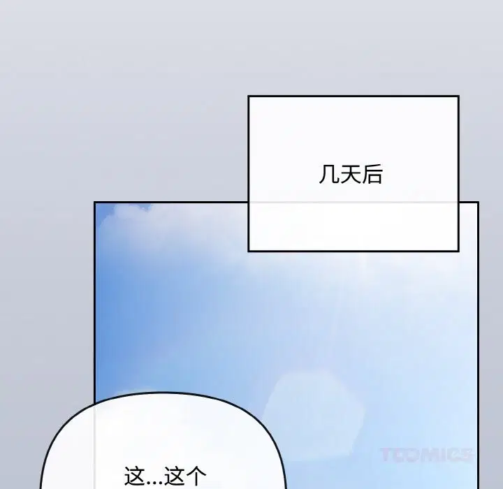 第64話