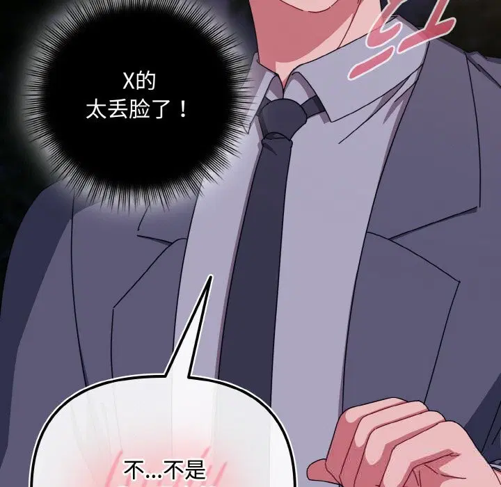 第66話