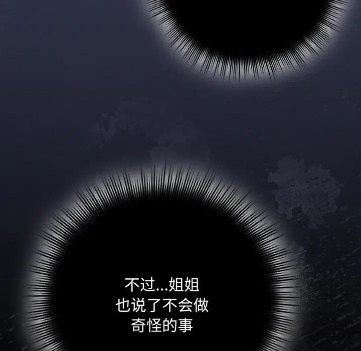 第66話