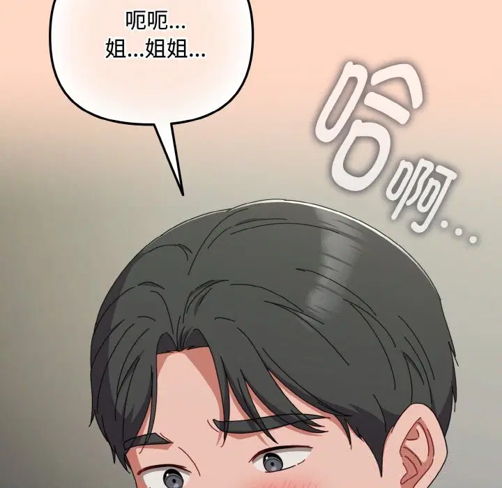 第66話