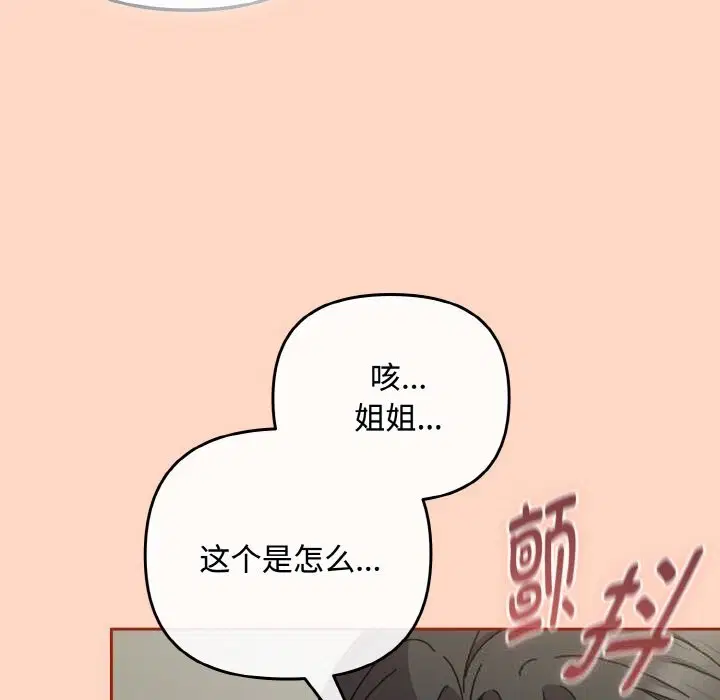 第66話