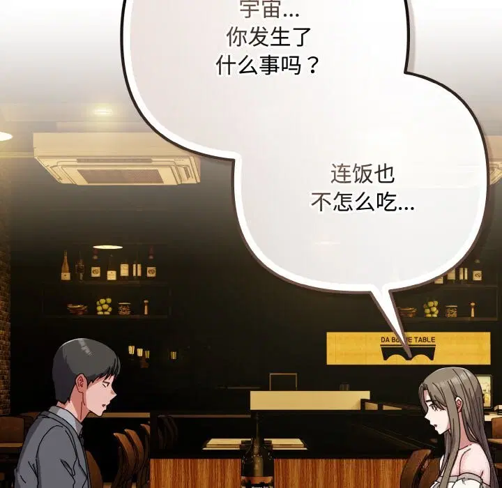 第66話