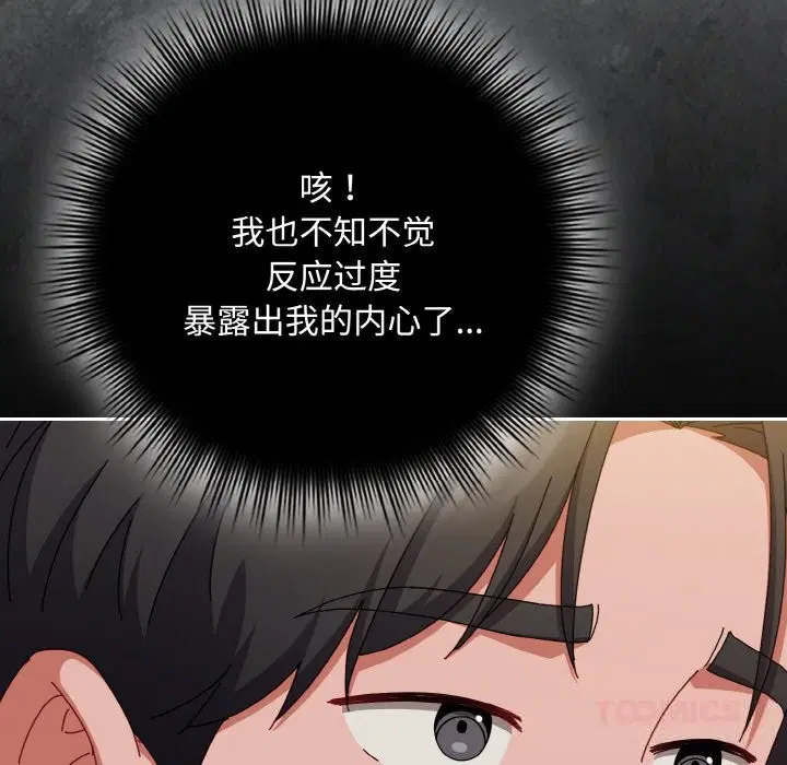 第66話