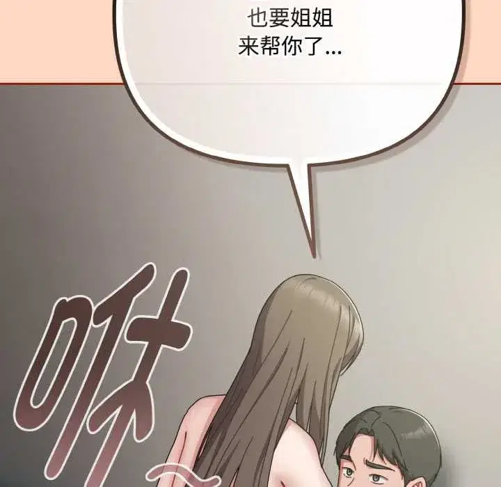 第69話