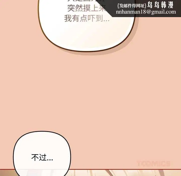 第74話