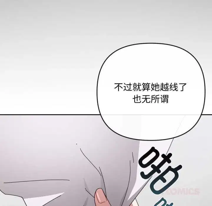 第79話