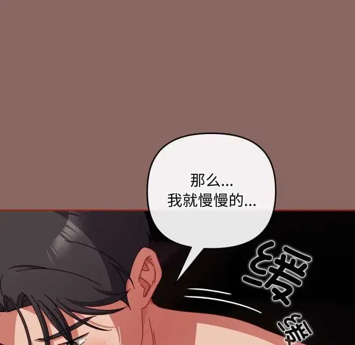 第79話