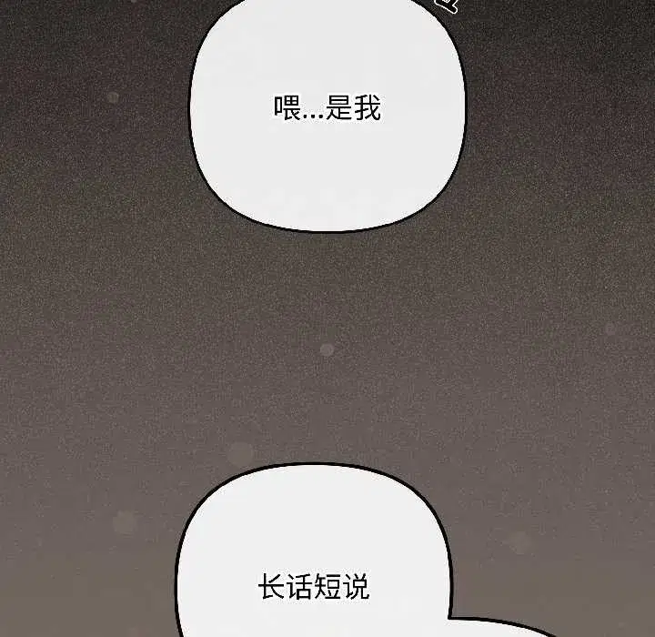 第81話