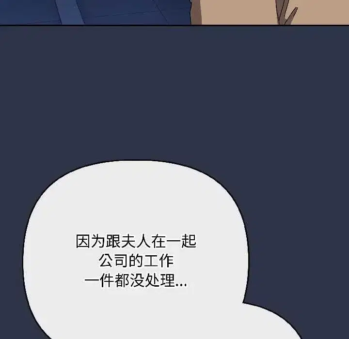 第81話