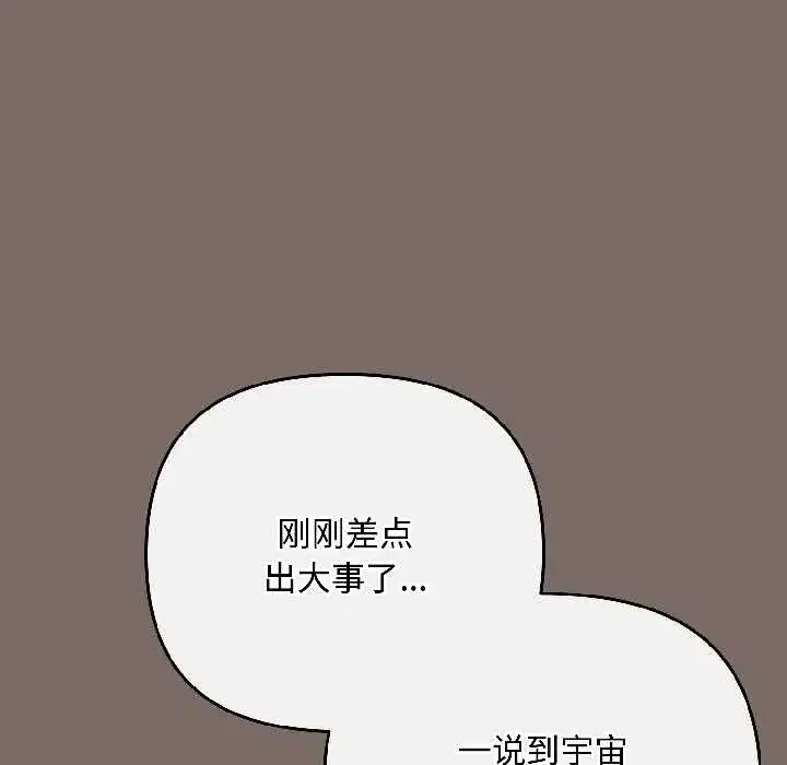 第81話