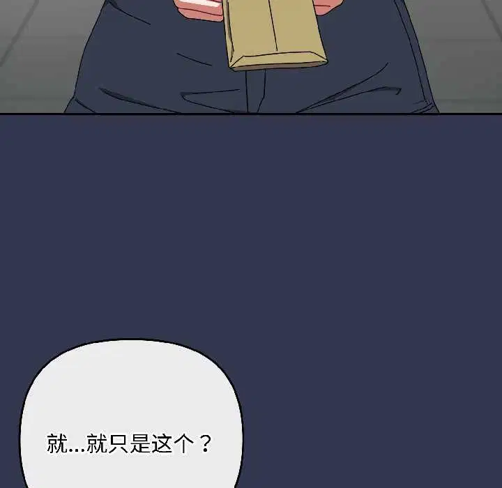 第82話