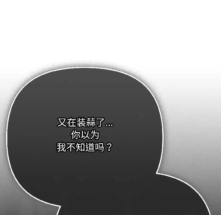 第82話
