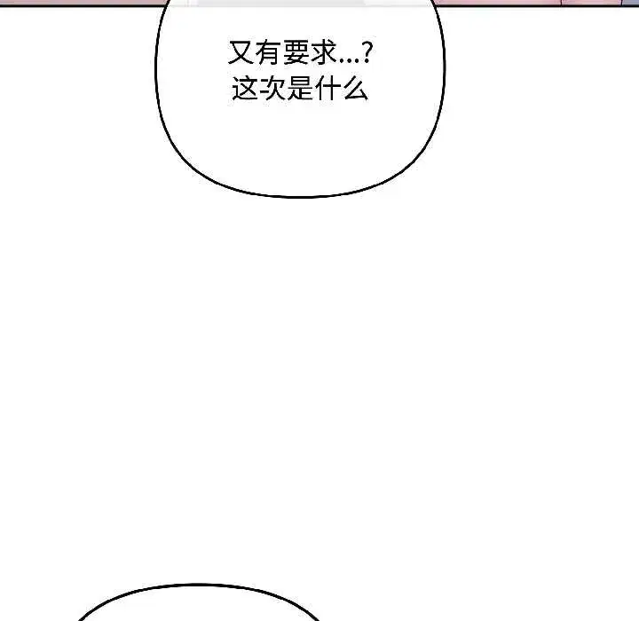 第83話