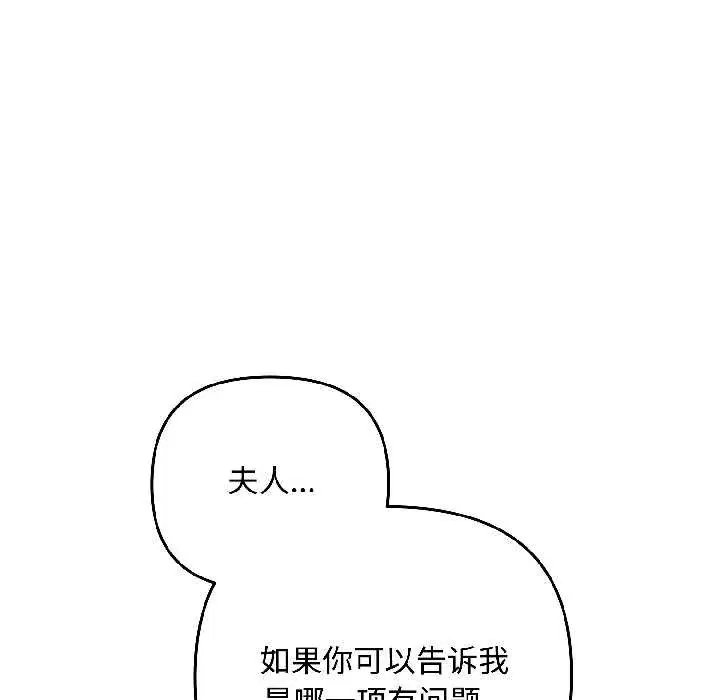 第83話