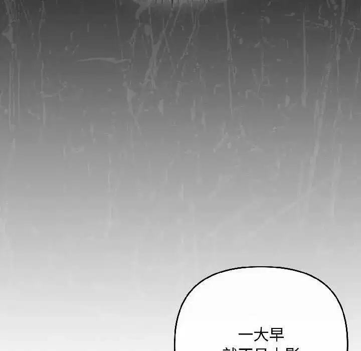 第83話