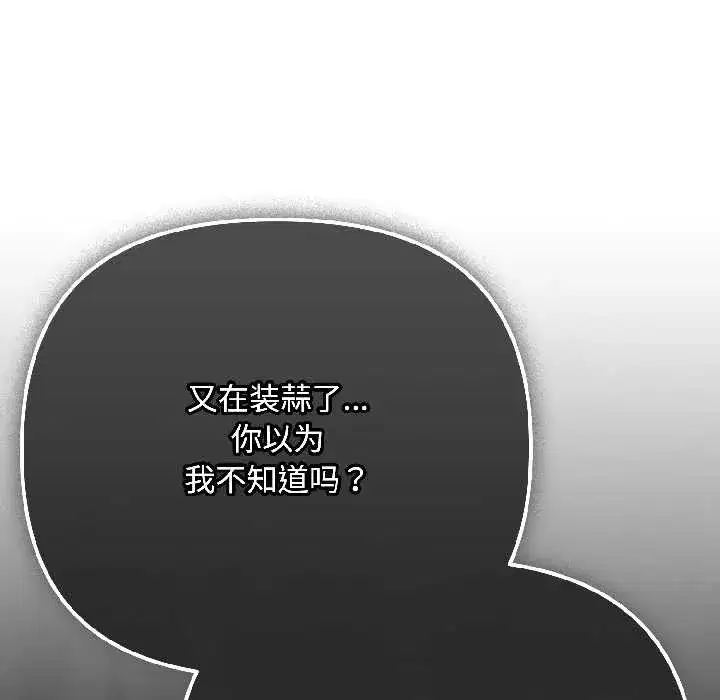 第83話