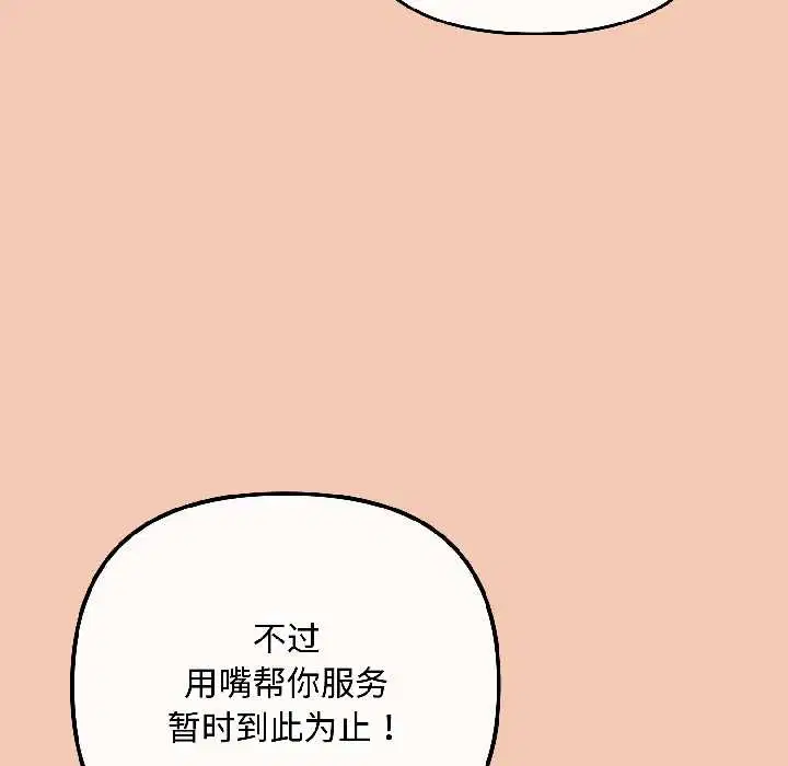 第84話
